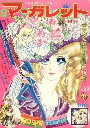 Cover of No. 50, 1972