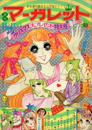 Cover of No. 51, 1972