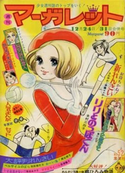 Cover of No. 52, 1972