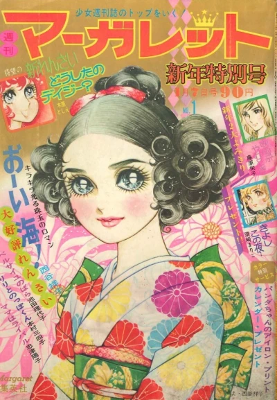 Cover of No. 1, 1973