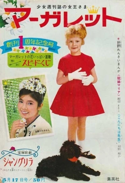 Cover of No. 20, 1964