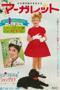 No. 20, 1964