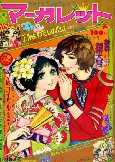 Cover of No. 4-5, 1973