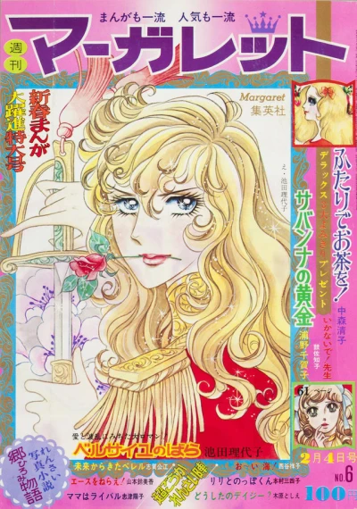 Cover of No. 6, 1973