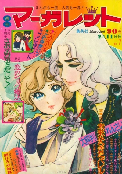 Cover of No. 7, 1973