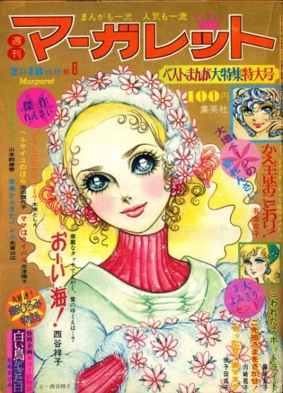 Cover of No. 8, 1973