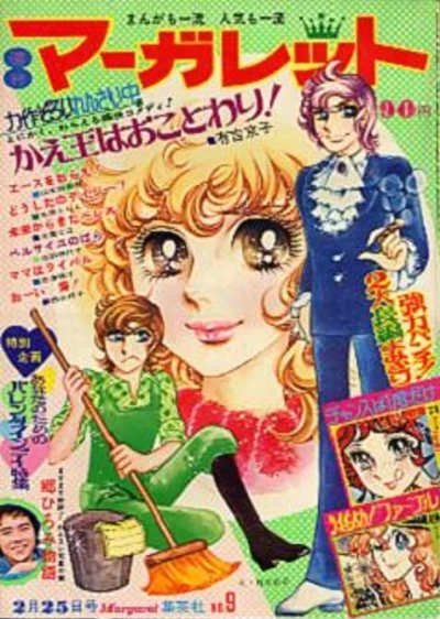 Cover of No. 9, 1973