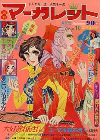 Cover of No. 10, 1973