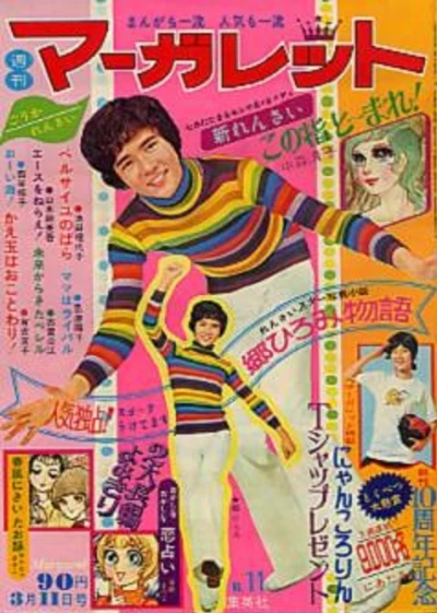 Cover of No. 11, 1973