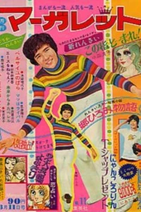 No. 11, 1973