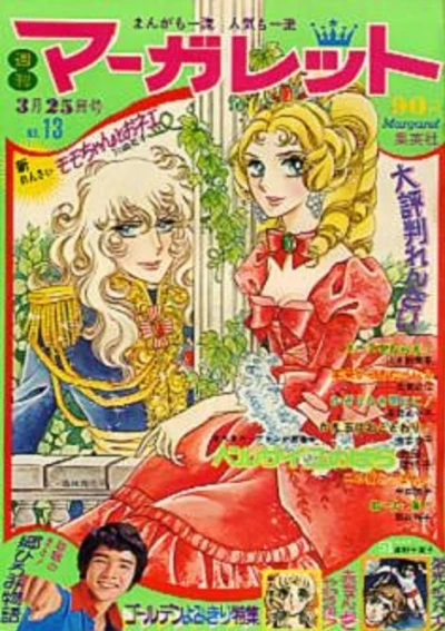 Cover of No. 13, 1973