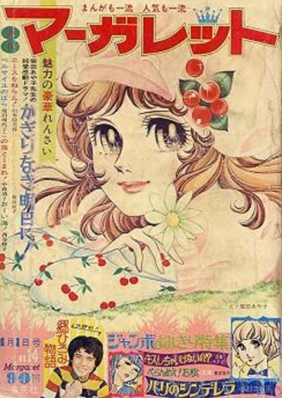 Cover of No. 14, 1973