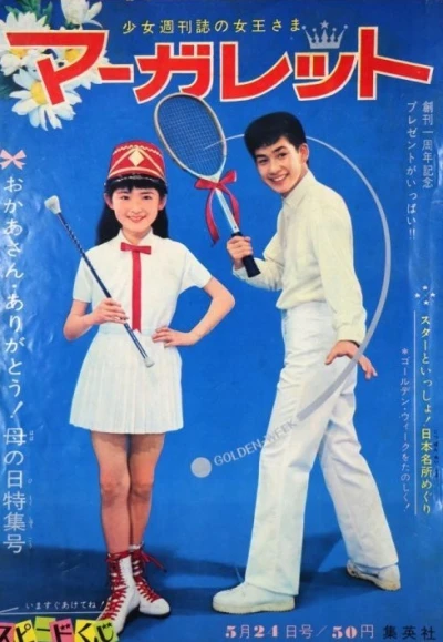 Cover of No. 21, 1964