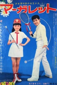 No. 21, 1964