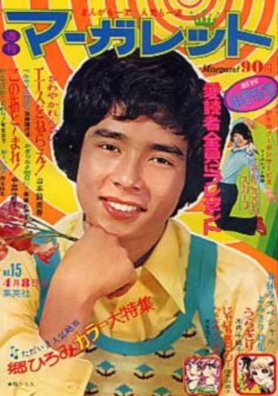 Cover of No. 15, 1973