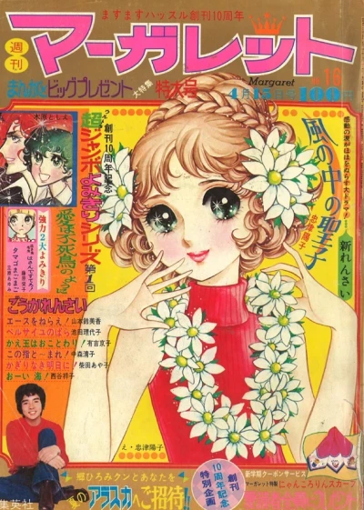 Cover of No. 16, 1973