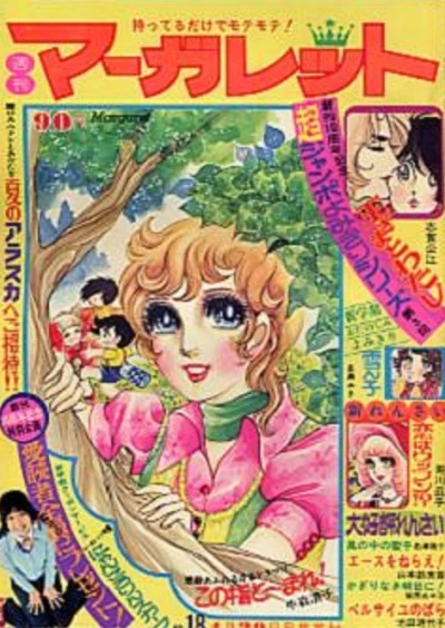 Cover of No. 18, 1973