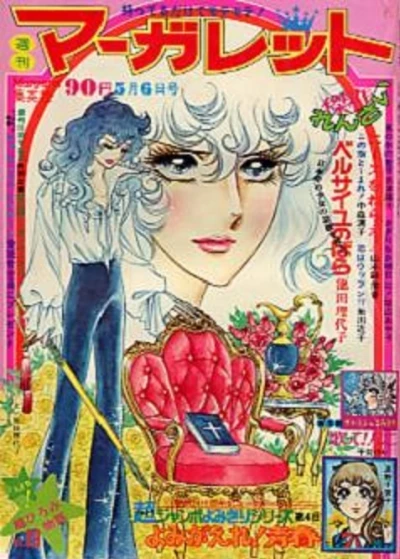 Cover of No. 19, 1973