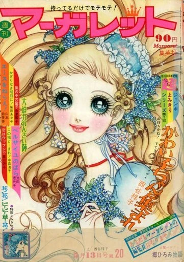 Cover of No. 20, 1973