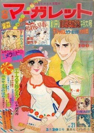 Cover of No. 21, 1973