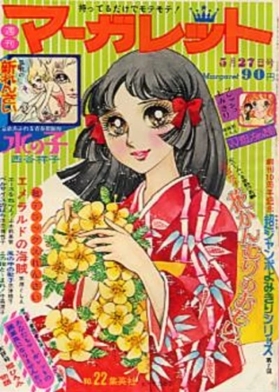 Cover of No. 22, 1973