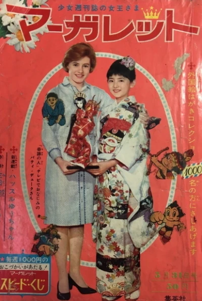 Cover of No. 22, 1964