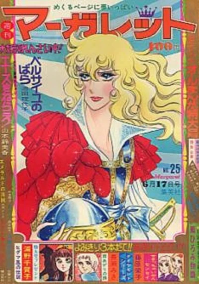 Cover of No. 25, 1973