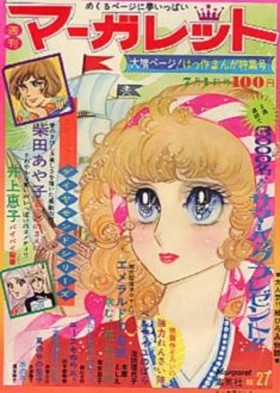 Cover of No. 27, 1973