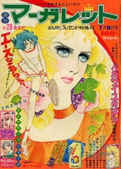 Cover of No. 28, 1973