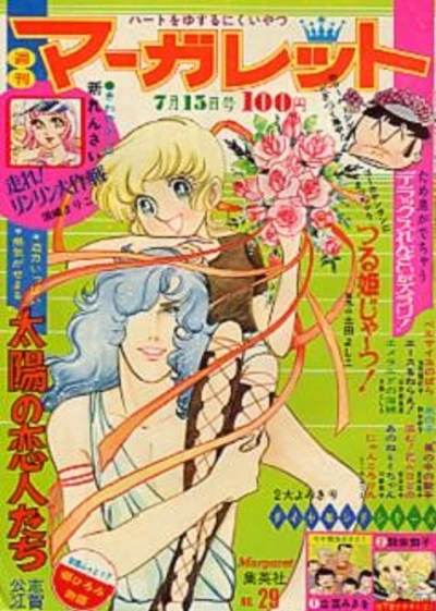 Cover of No. 29, 1973