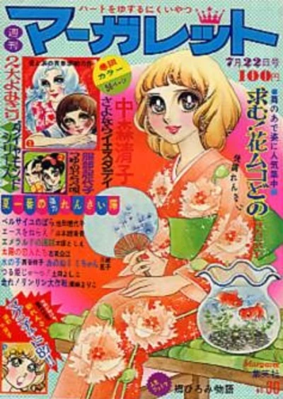 Cover of No. 30, 1973