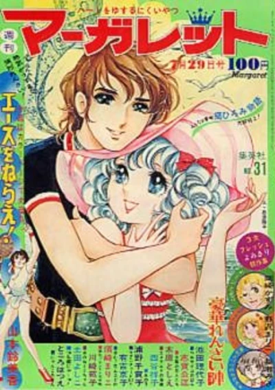 Cover of No. 31, 1973