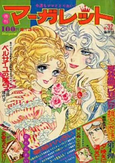 Cover of No. 32, 1973