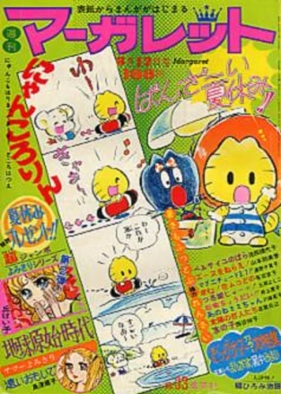 Cover of No. 33, 1973