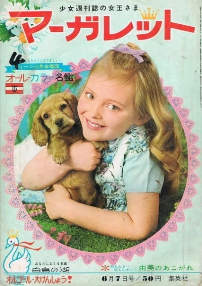 Cover of No. 23, 1964