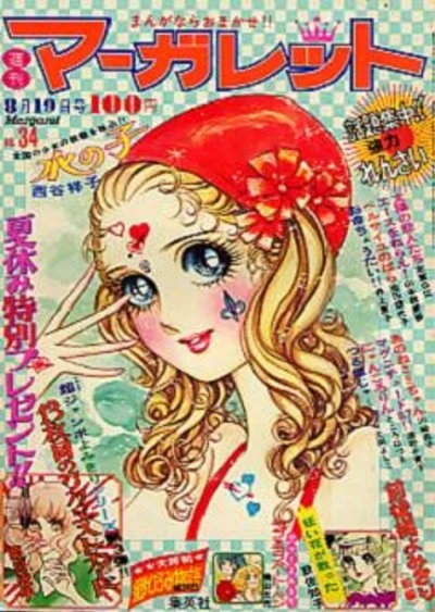 Cover of No. 34, 1973