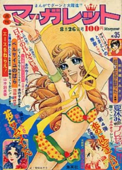 Cover of No. 35, 1973