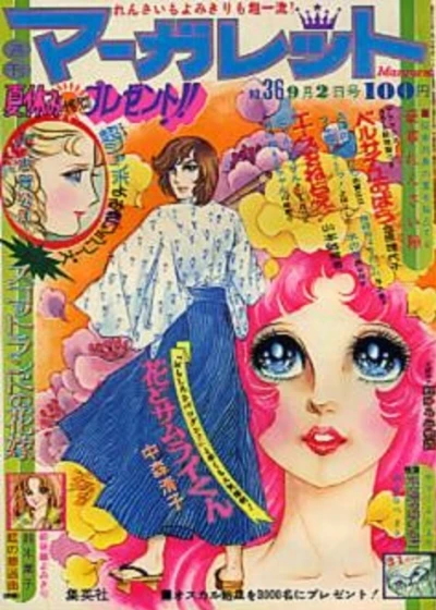Cover of No. 36, 1973