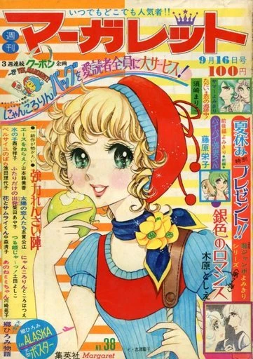 Cover of No. 38, 1973