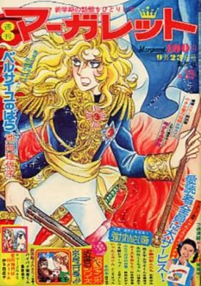 Cover of No. 39, 1973