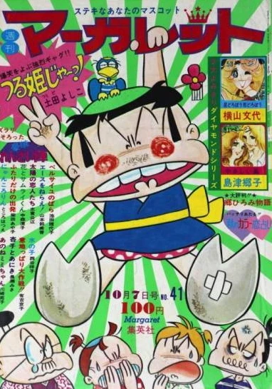 Cover of No. 41, 1973