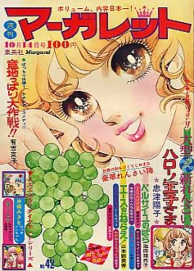 Cover of No. 42, 1973