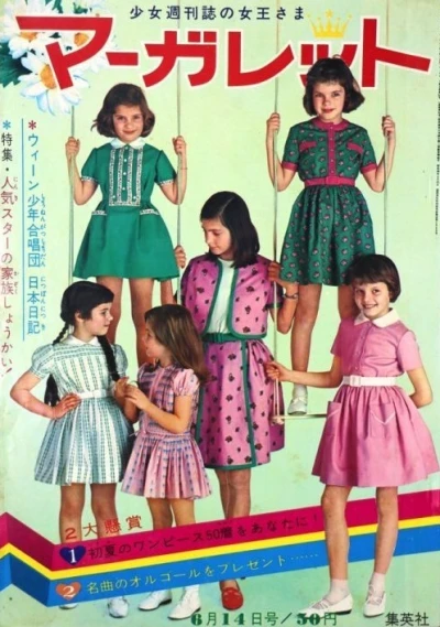 Cover of No. 24, 1964