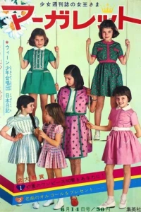No. 24, 1964