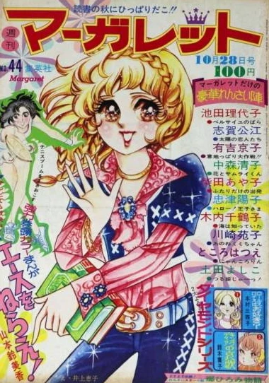 Cover of No. 44, 1973