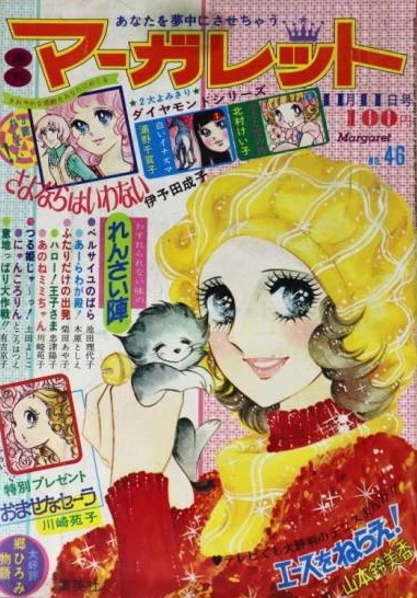 Cover of No. 46, 1973