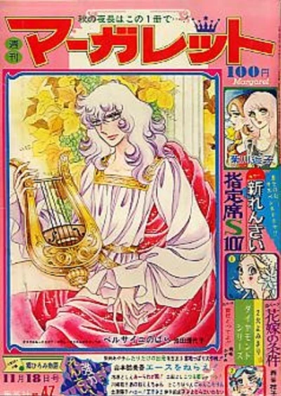Cover of No. 47, 1973