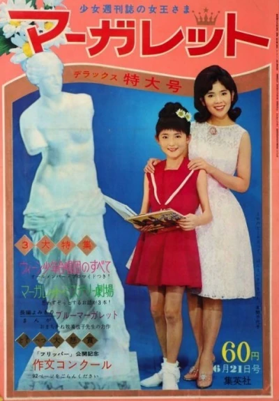 Cover of No. 25, 1964