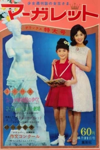 No. 25, 1964