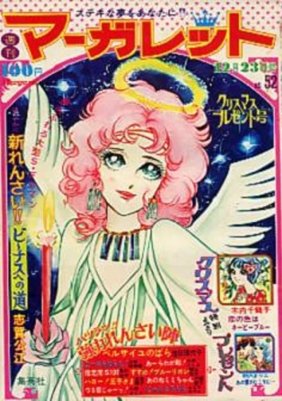 Cover of No. 52, 1973